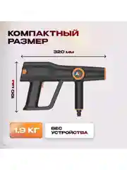 Аккумуляторная мойка высокого давления Avalonica, AVA-CW-003, 15 бар, 145 Вт