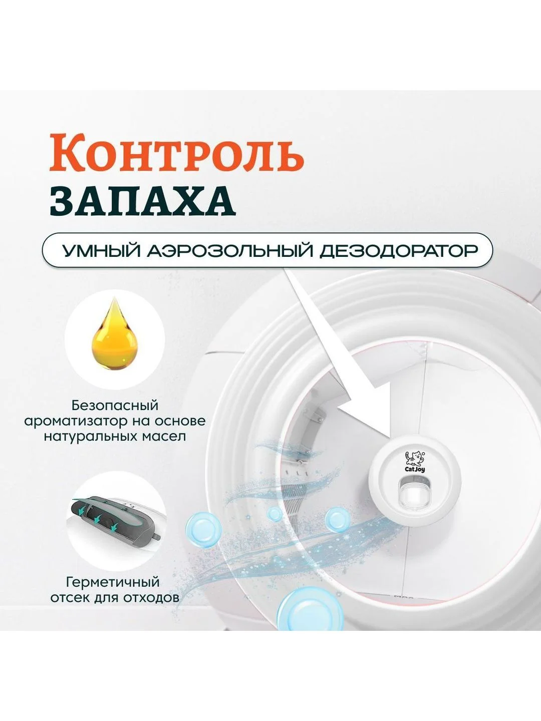 Умный автоматический лоток для кошек с бортом Cat Joy Smart Cat Litter Box + APP