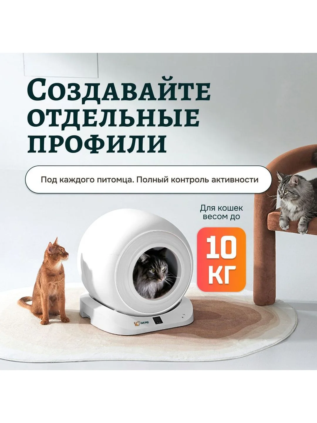 Умный автоматический лоток для кошек с бортом Cat Joy Smart Cat Litter Box + APP