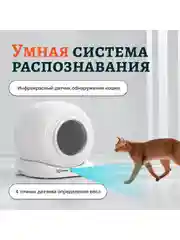 Умный автоматический лоток для кошек с бортом Cat Joy Smart Cat Litter Box + APP