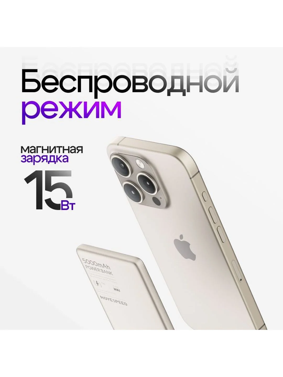 Серебряный внешний аккумуляторPower Bank Movespeed 5000 мАч (YSPBS05)