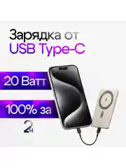 Серебряный внешний аккумуляторPower Bank Movespeed 5000 мАч (YSPBS05)