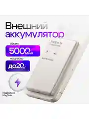 Серебряный внешний аккумуляторPower Bank Movespeed 5000 мАч (YSPBS05)