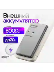 Серый внешний аккумуляторPower Bank Movespeed 5000 мАч (YSPBS05)