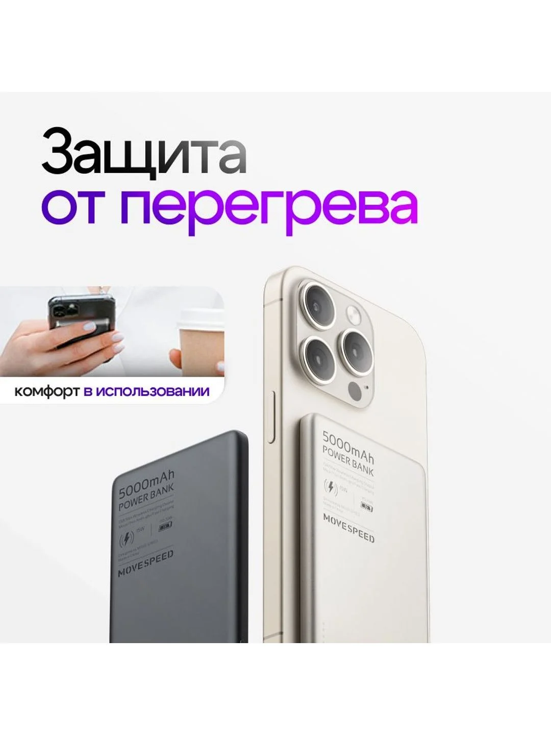 Серебряный внешний аккумуляторPower Bank Movespeed 5000 мАч (YSPBS05)
