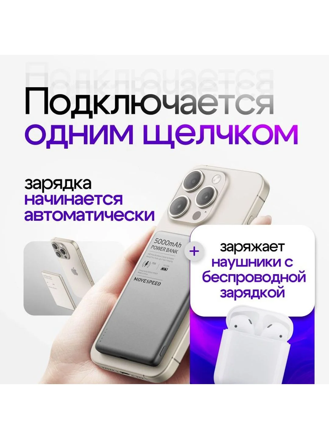 Серебряный внешний аккумуляторPower Bank Movespeed 5000 мАч (YSPBS05)
