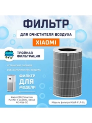 Фильтр для очистителя воздуха Xiaomi Smart Air Purifier 4 Filter (M16R-FLP-GL) (BHR5120GL)