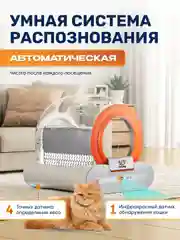 Автоматический умный лоток туалет для кошек Cat Joy AVA-CJCL-01 барабан 65 л