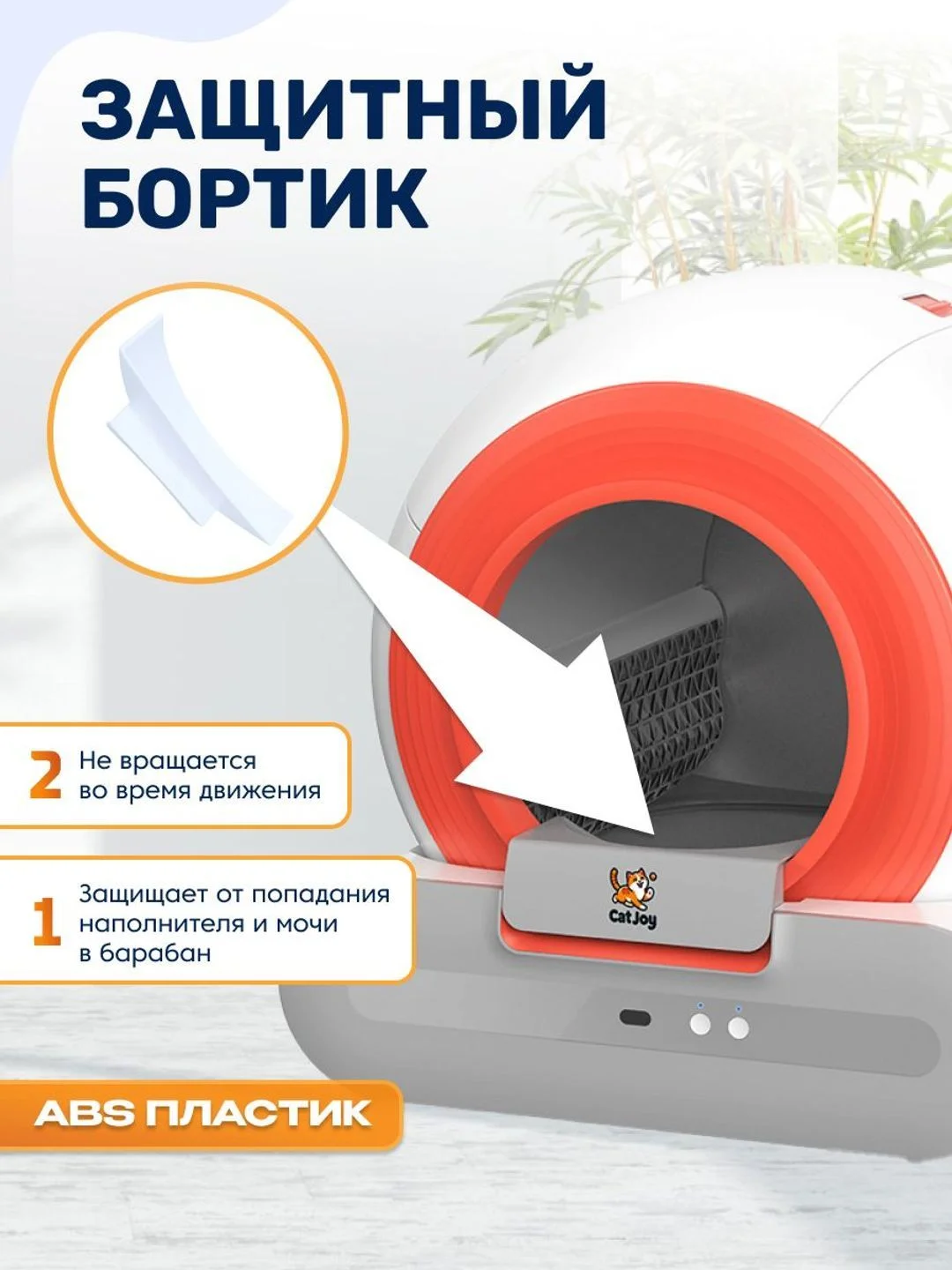 Автоматический умный лоток туалет для кошек Cat Joy AVA-CJCL-01 барабан 65 л