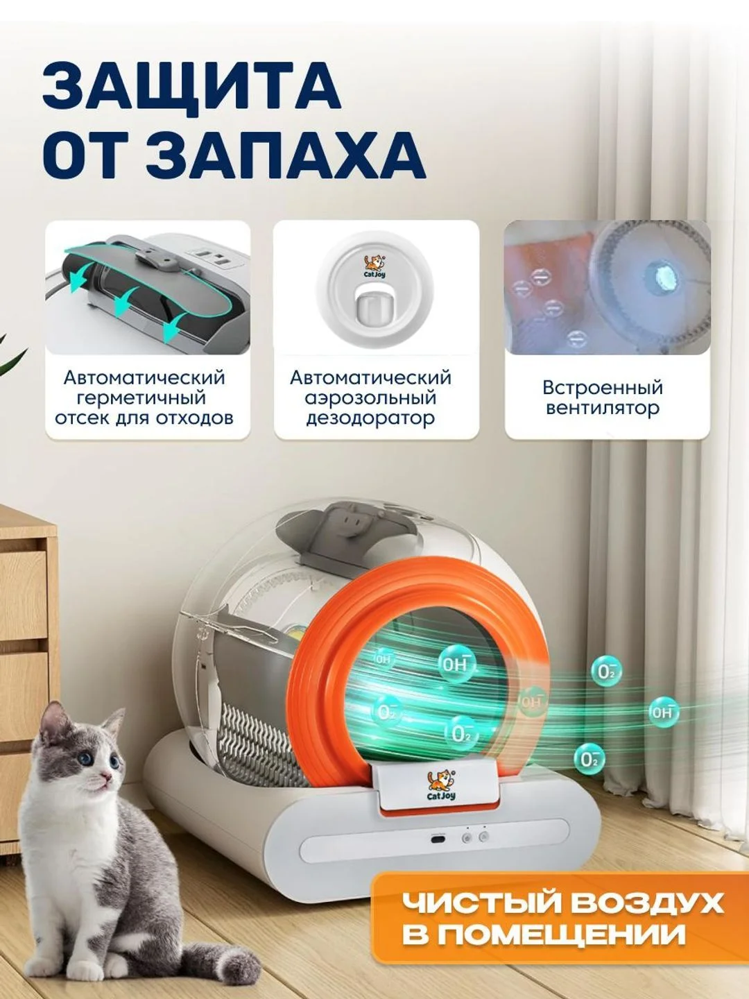 Автоматический умный лоток туалет для кошек Cat Joy AVA-CJCL-01 барабан 65 л