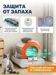 Автоматический умный лоток туалет для кошек Cat Joy AVA-CJCL-01 барабан 65 л