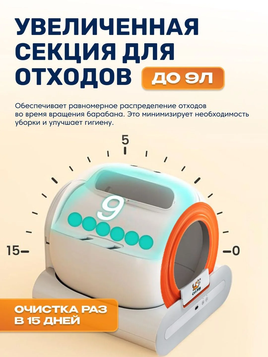 Автоматический умный лоток туалет для кошек Cat Joy AVA-CJCL-01 барабан 65 л