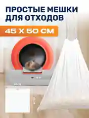 Автоматический умный лоток туалет для кошек Cat Joy AVA-CJCL-01 барабан 65 л