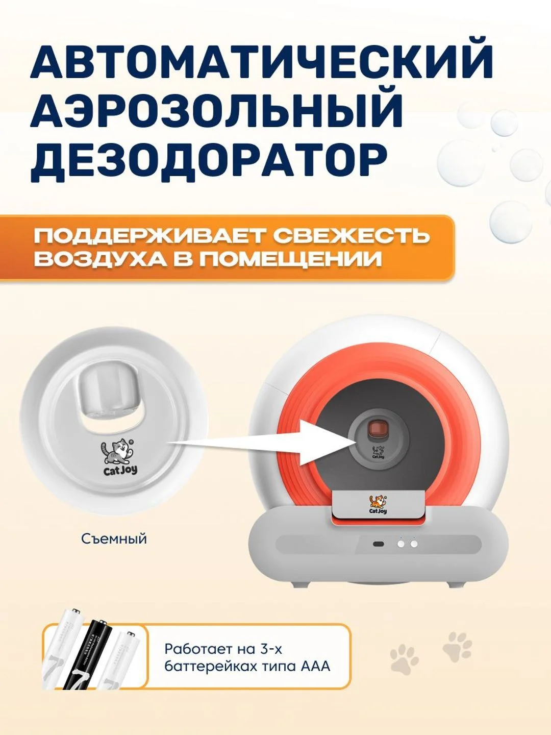 Автоматический умный лоток туалет для кошек Cat Joy AVA-CJCL-01 барабан 65 л