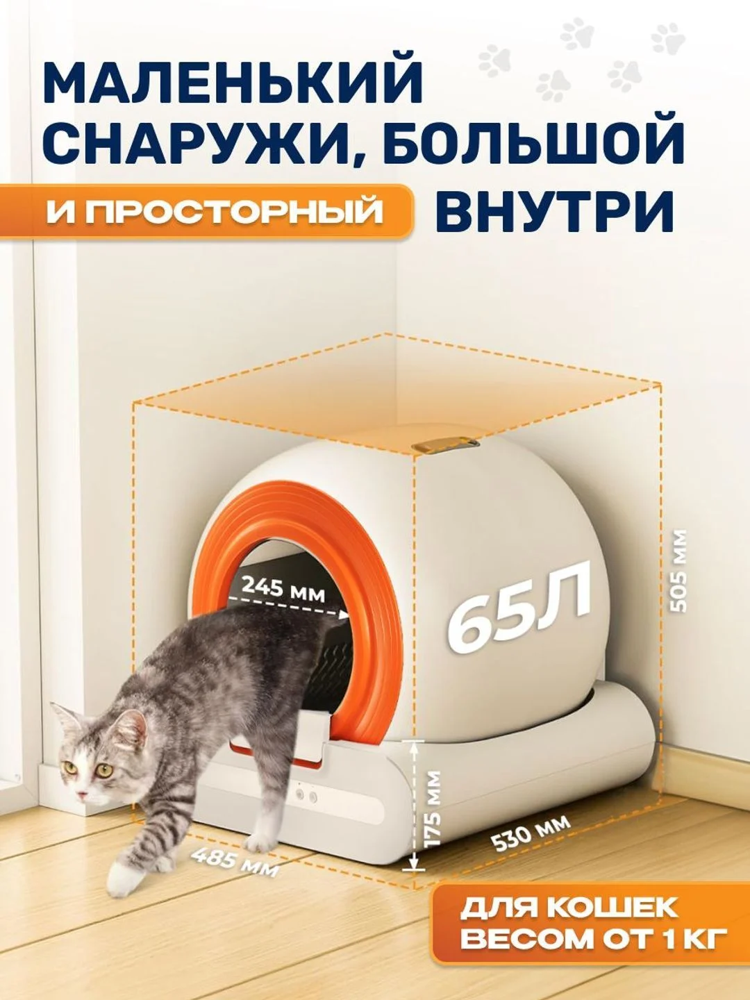 Автоматический умный лоток туалет для кошек Cat Joy AVA-CJCL-01 барабан 65 л