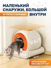 Автоматический умный лоток туалет для кошек Cat Joy AVA-CJCL-01 барабан 65 л