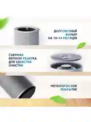 Очиститель воздуха Smart Air Purifier Elite (Y-600) GLOBAL, белый
