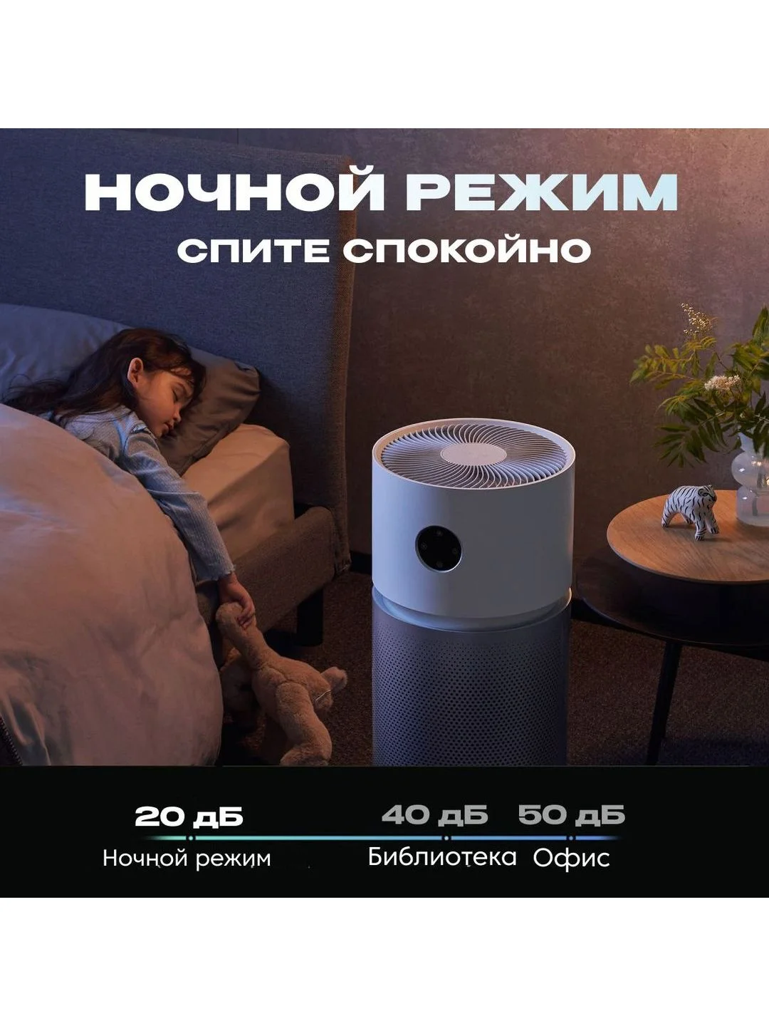 Очиститель воздуха Smart Air Purifier Elite (Y-600) GLOBAL, белый