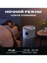 Очиститель воздуха Smart Air Purifier Elite (Y-600) GLOBAL, белый