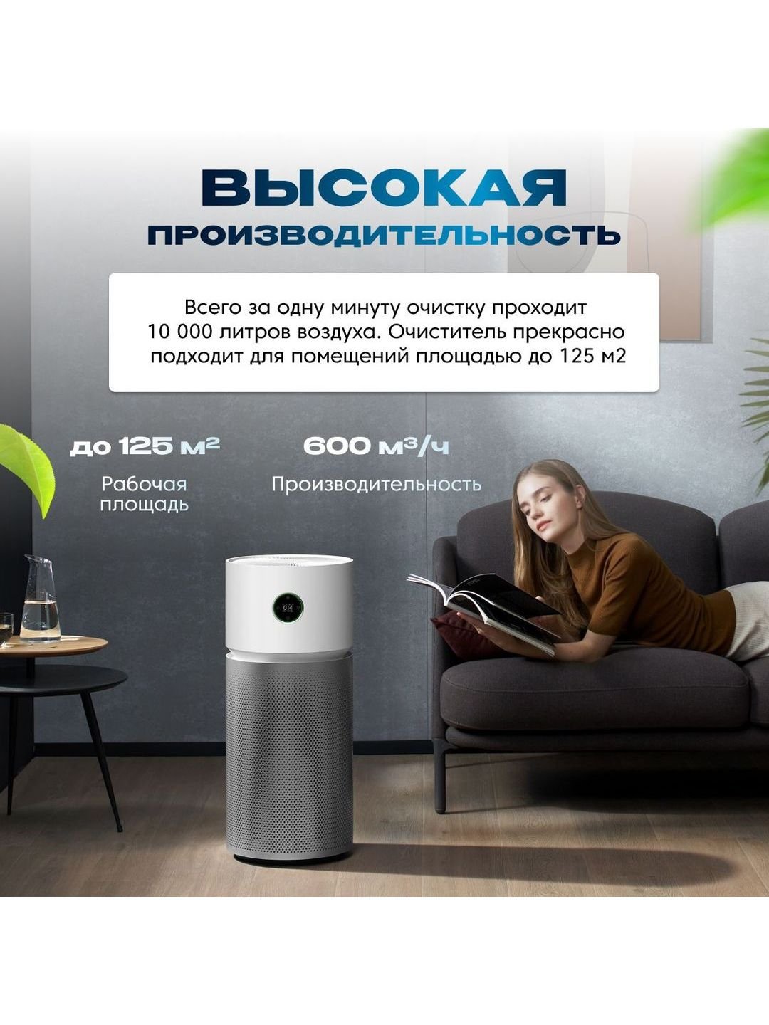 Очиститель воздуха Smart Air Purifier Elite (Y-600) GLOBAL, белый