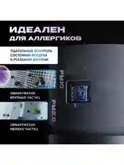 Очиститель воздуха Smart Air Purifier Elite (Y-600) GLOBAL, белый