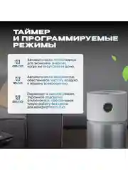 Очиститель воздуха Smart Air Purifier Elite (Y-600) GLOBAL, белый