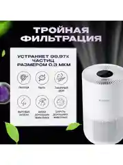 Очиститель воздуха Xiaomi (Mi) Smart Air Purifier 4 Compact GLOBAL AC-M18-SC