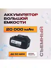 Аккумуляторная мойка высокого давления Avalonica AVA-CW-002, 20 бар, 200 Вт, 20000 мАч