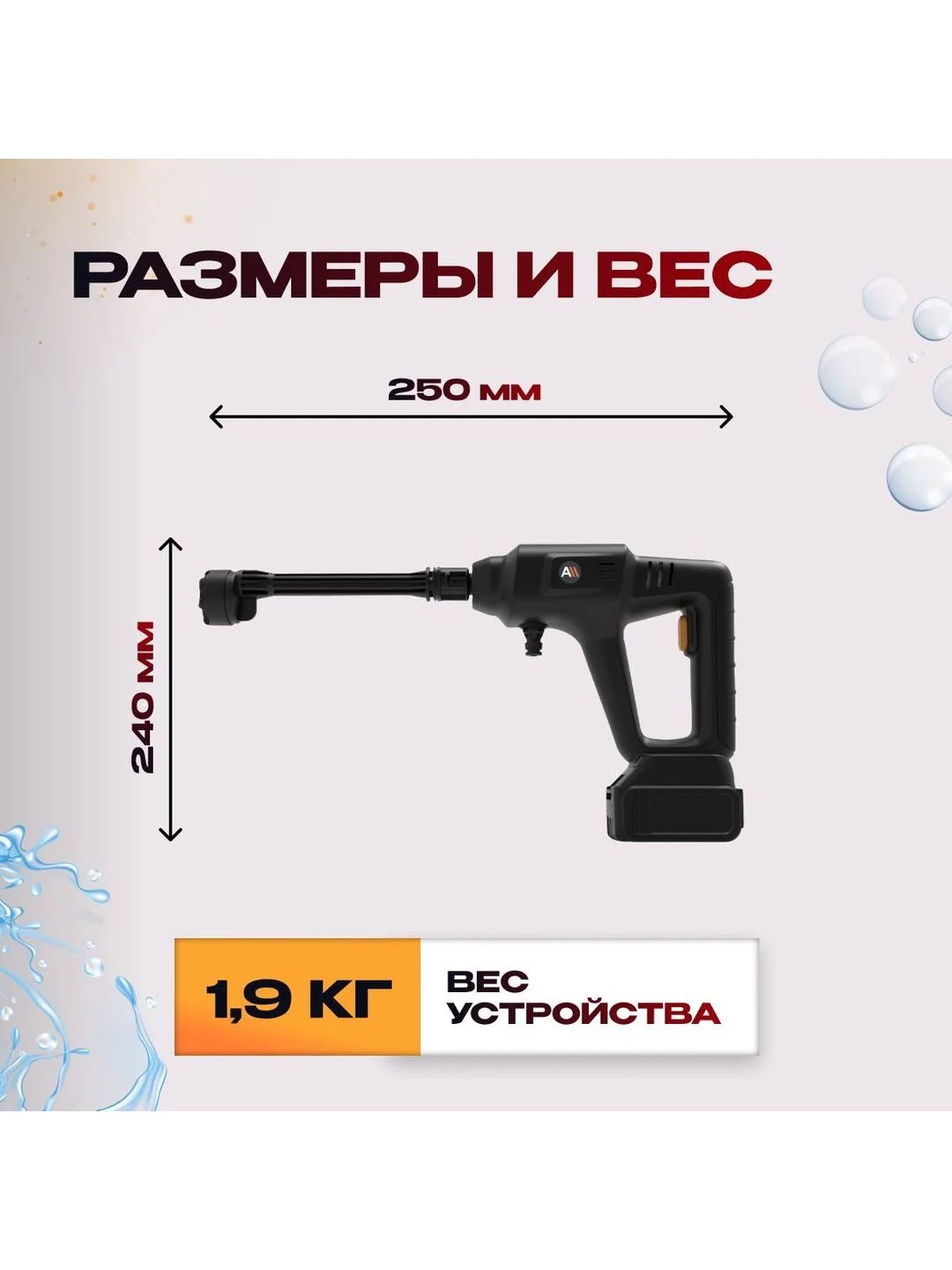 Аккумуляторная мойка высокого давления Avalonica AVA-CW-002, 20 бар, 200 Вт, 20000 мАч