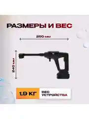 Аккумуляторная мойка высокого давления Avalonica AVA-CW-002, 20 бар, 200 Вт, 20000 мАч