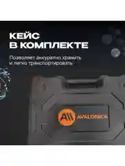 Аккумуляторная мойка высокого давления Avalonica AVA-CW-002, 20 бар, 200 Вт, 20000 мАч