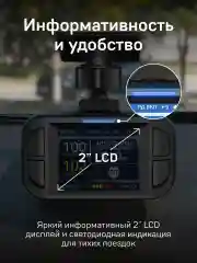 Сигнатурный радар-детектор iBOX Phantom
