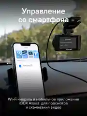 Сигнатурный радар-детектор iBOX Phantom