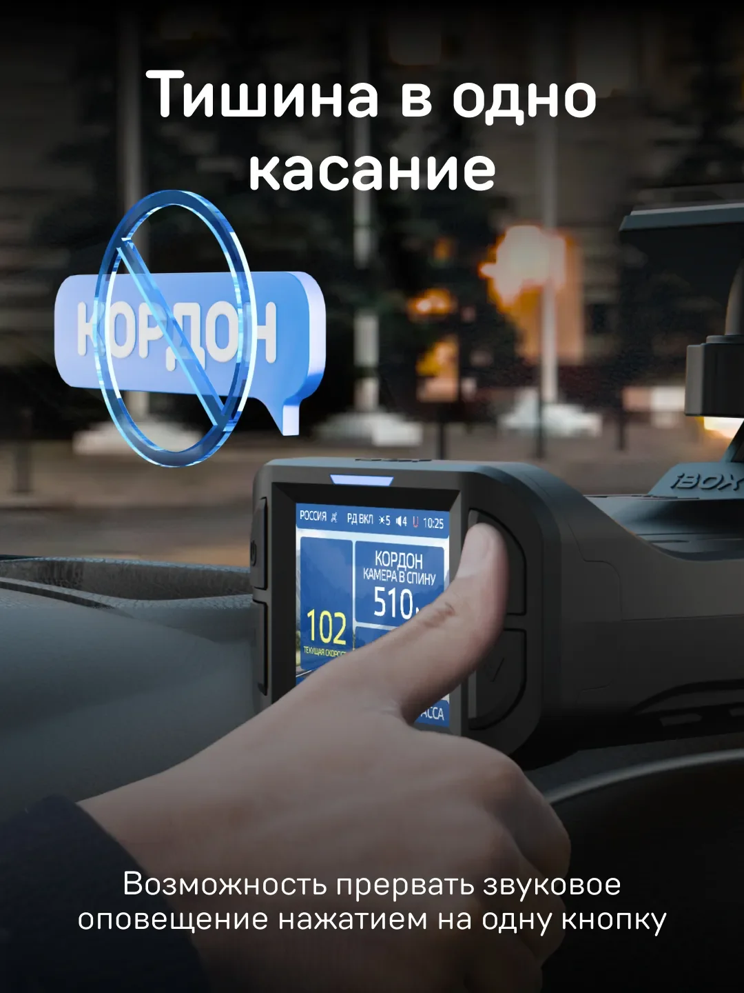 Сигнатурный радар-детектор iBOX Phantom