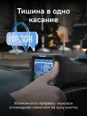 Сигнатурный радар-детектор iBOX Phantom