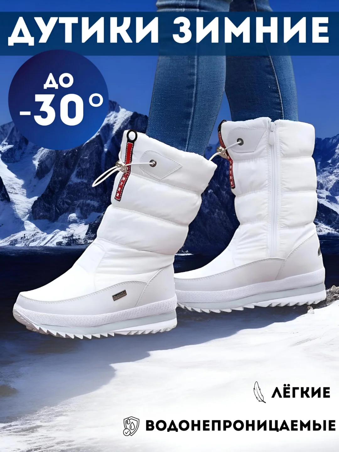 Белый ботинки женские, сапоги, дутики зимние