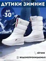 Белый ботинки женские, сапоги, дутики зимние
