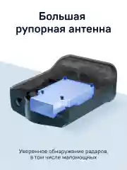 Сигнатурный радар-детектор iBOX Phantom