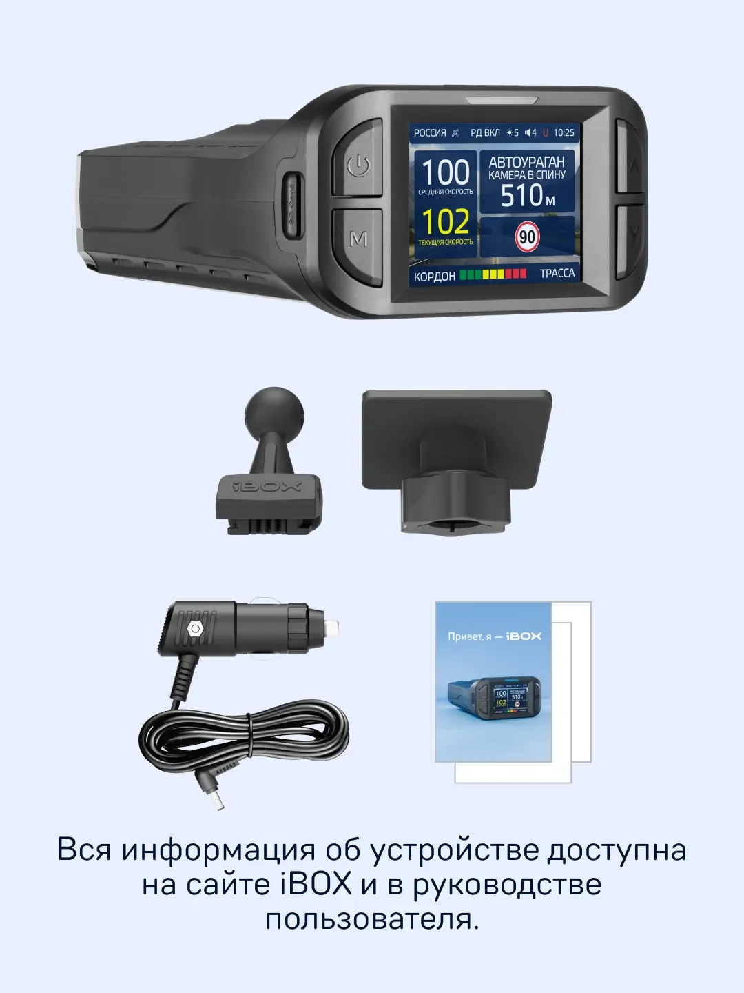 Сигнатурный радар-детектор iBOX Phantom
