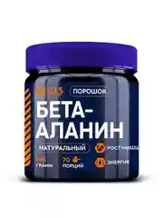 БАД к пище GLS "Бета-Аланин", порошок, 150 г, 70 порций