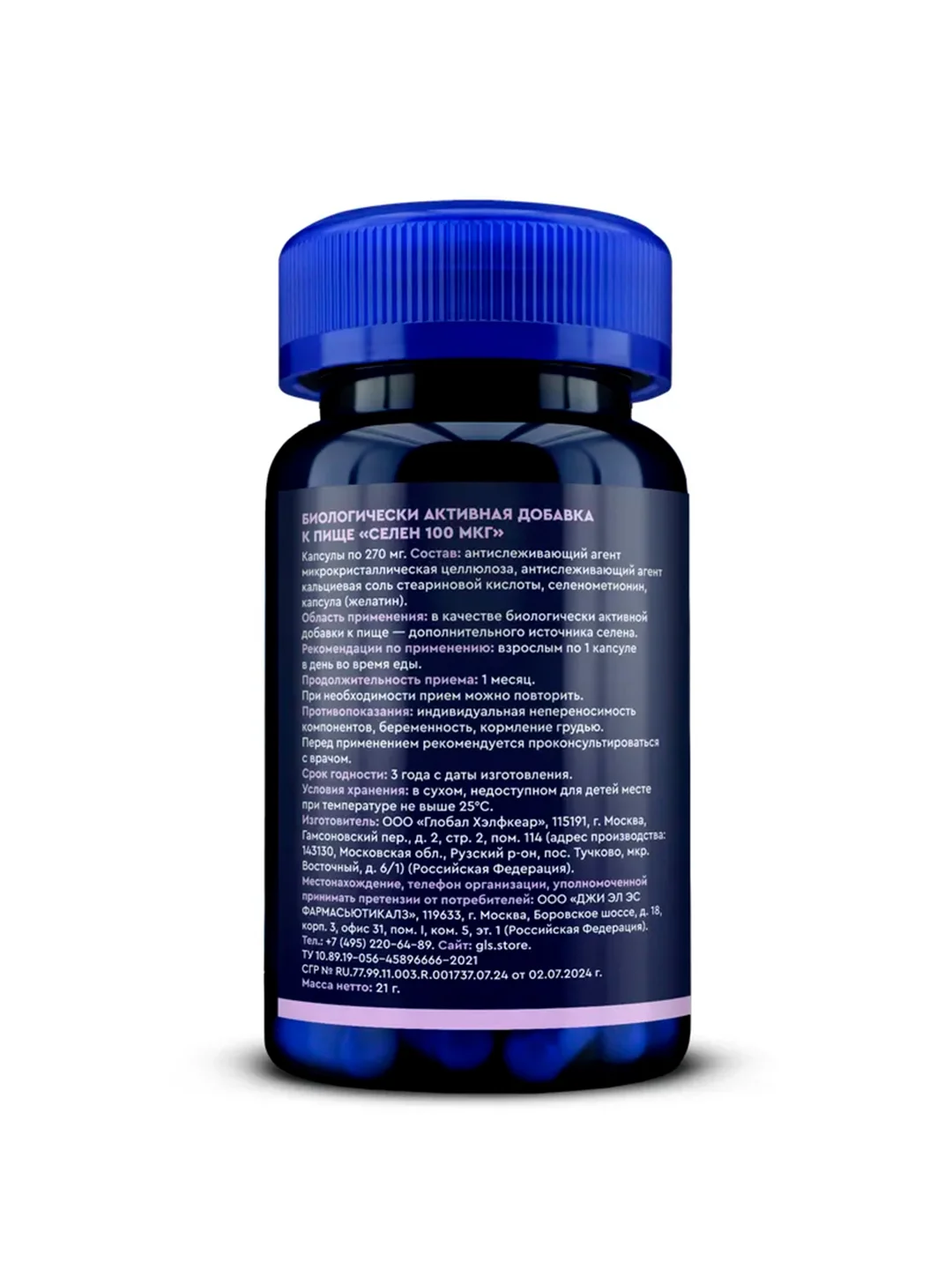 БАД к пище GLS Pharmaceuticals "Селен 100 мкг", 60 капсул