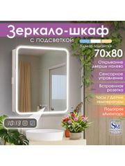 Зеркало в ванную с шкафом, 70 х 80 см, "Джерси"
