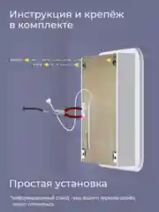 Зеркало в ванную с шкафом, 70 х 80 см, "Джерси"