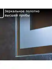Настенное зеркало с подсветкой в ванную, OBERIAL, 80 х 60 см