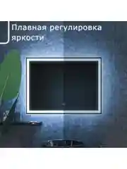 Настенное зеркало с подсветкой в ванную, OBERIAL, 80 х 60 см