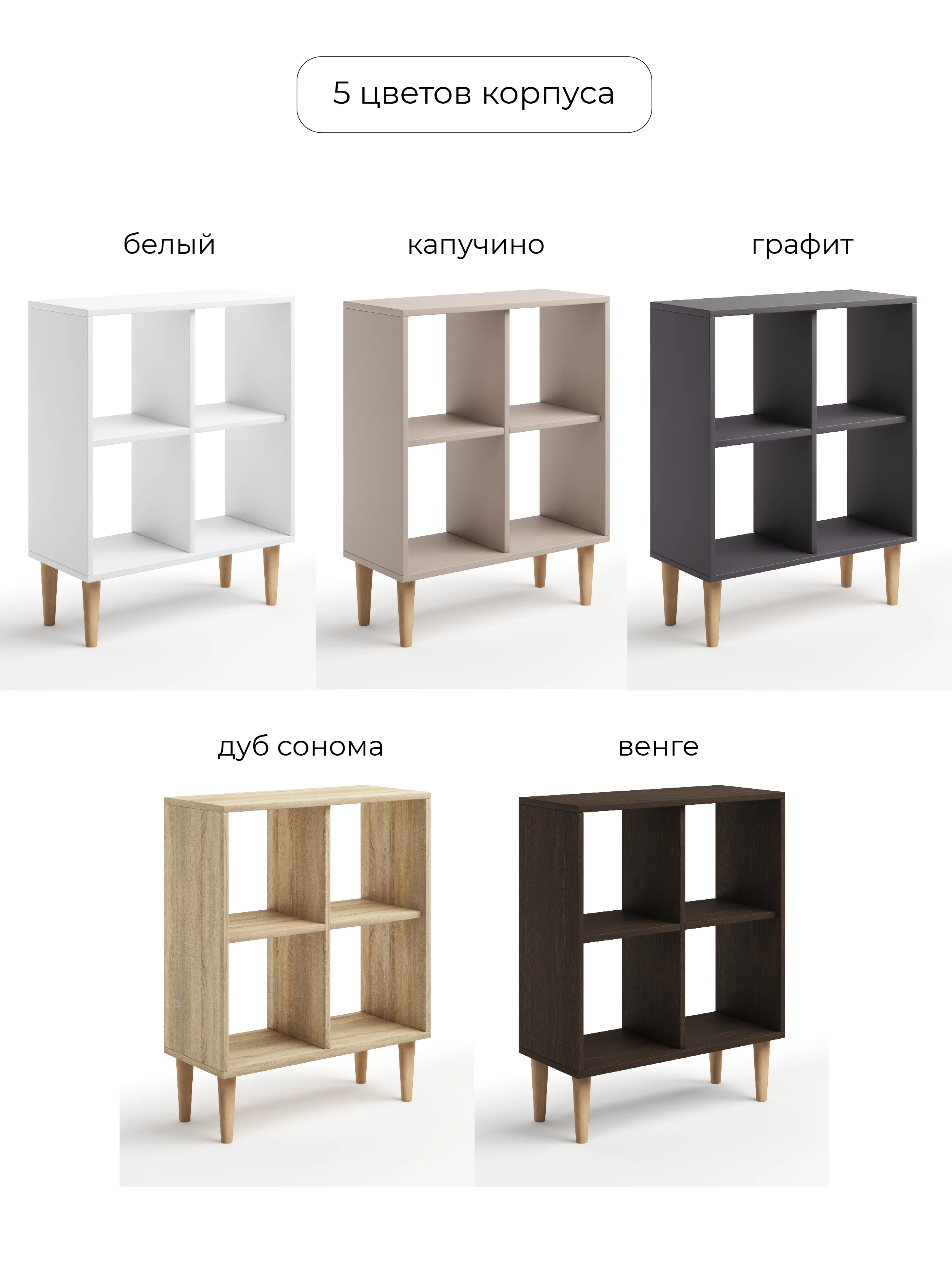 Белый стеллаж MONOFIX, ОДОС, на ножках, 4 секции, в офис, в гостиную, в детскую, для книг