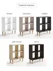 Белый стеллаж MONOFIX, ОДОС, на ножках, 4 секции, в офис, в гостиную, в детскую, для книг