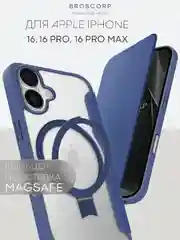 Синий чехол-книжка MagSafe для iPhone 16, Pro, Max из экокожи BROSCORP, пластиковый с силиконом