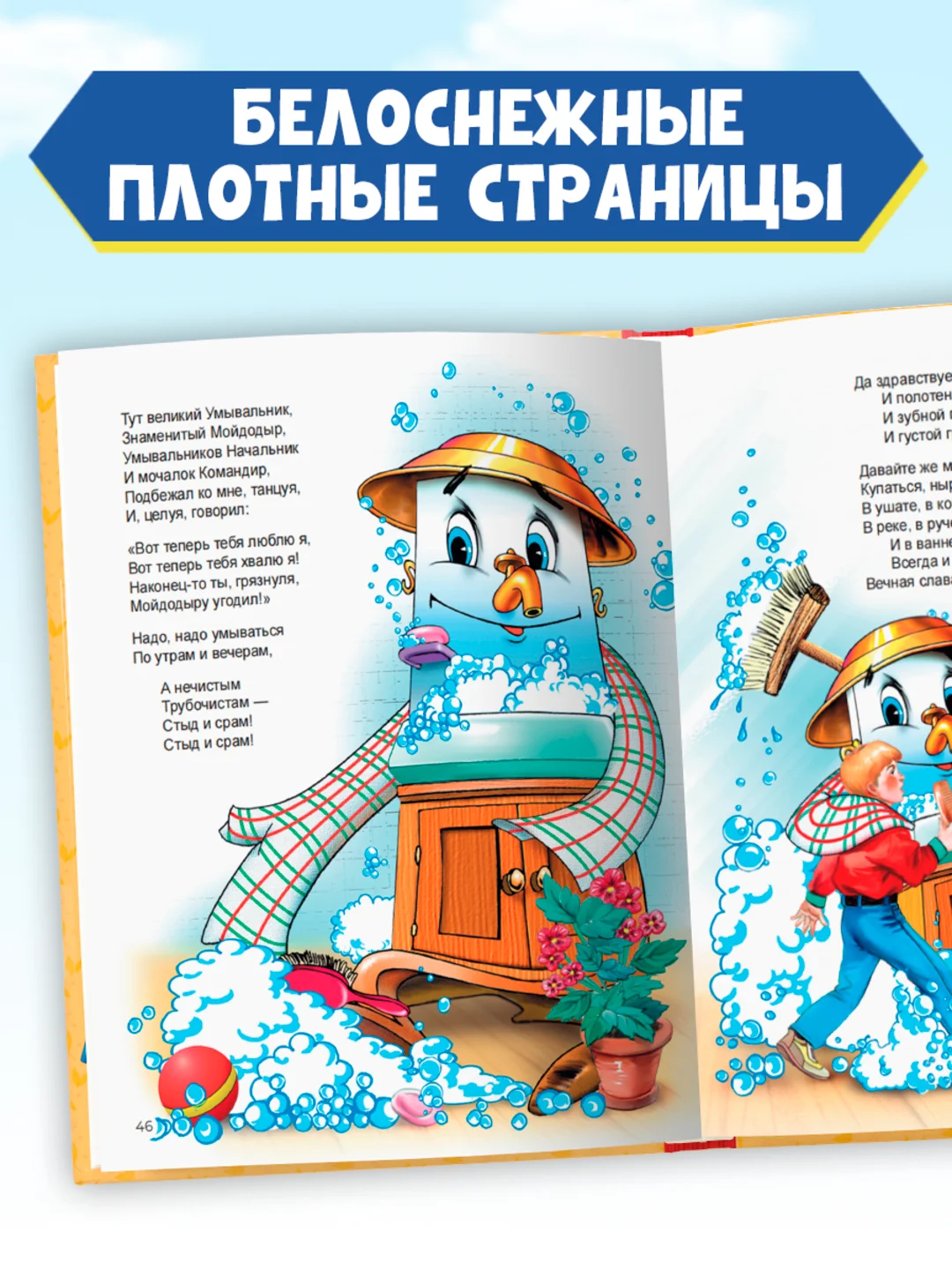 Книга для детей сборник К. Чуковский Лучшие стихи и сказки, 208 стр. Проф-Пресс
