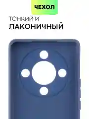 Темно-синий чехол для Honor X9b 5G/ Magic 6 Lite 5G/ X8b/ X7b силиконовый BROSCORP матовый/ прозрачный